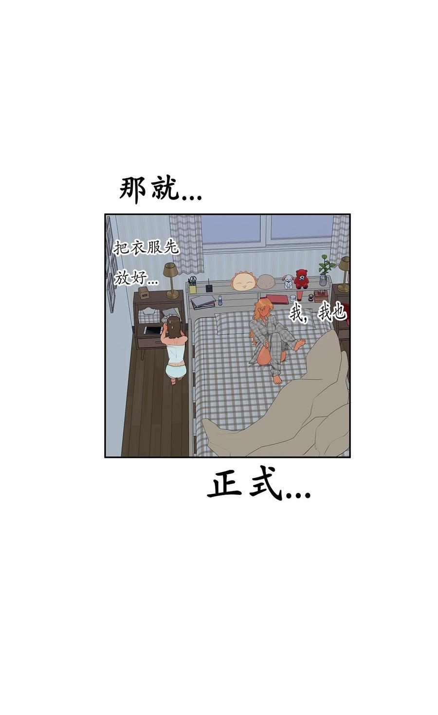 《素拉与海娜》番外 12 第50页