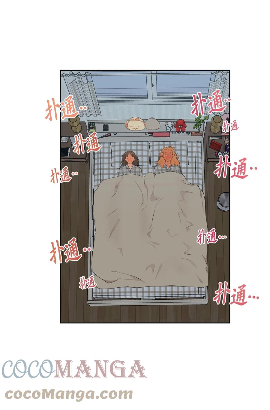 《素拉与海娜》番外 12 第7页