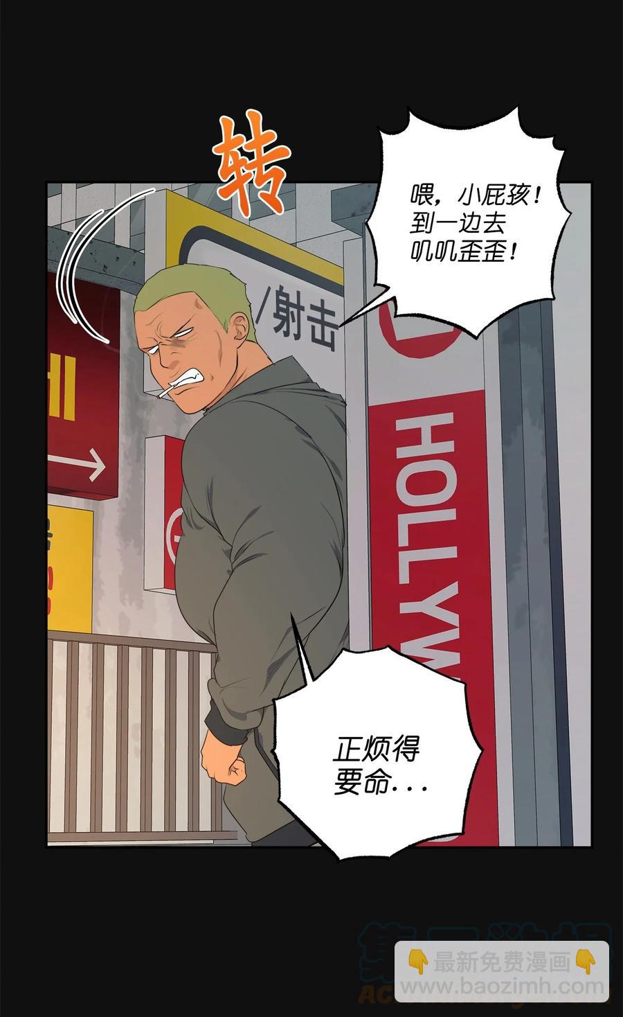 《素拉与海娜》番外 10 第10页
