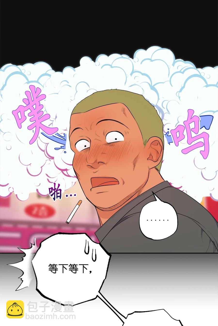 《素拉与海娜》番外 10 第12页