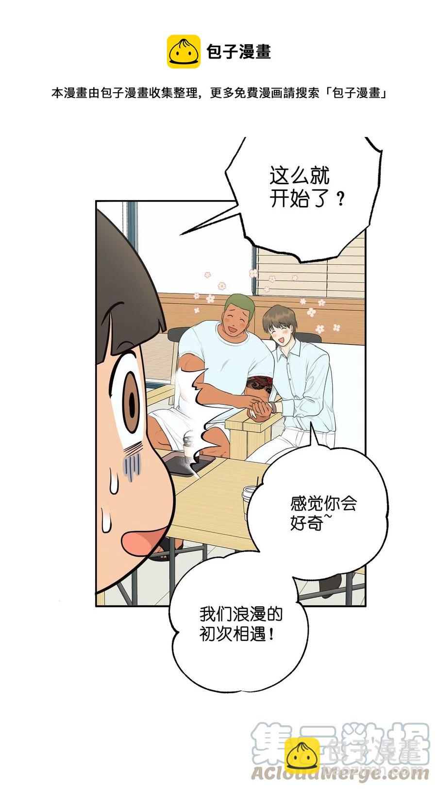 《素拉与海娜》番外 10 第13页