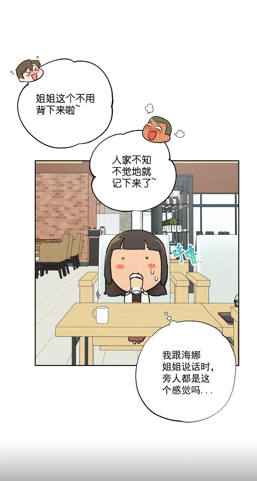 《素拉与海娜》番外 10 第15页