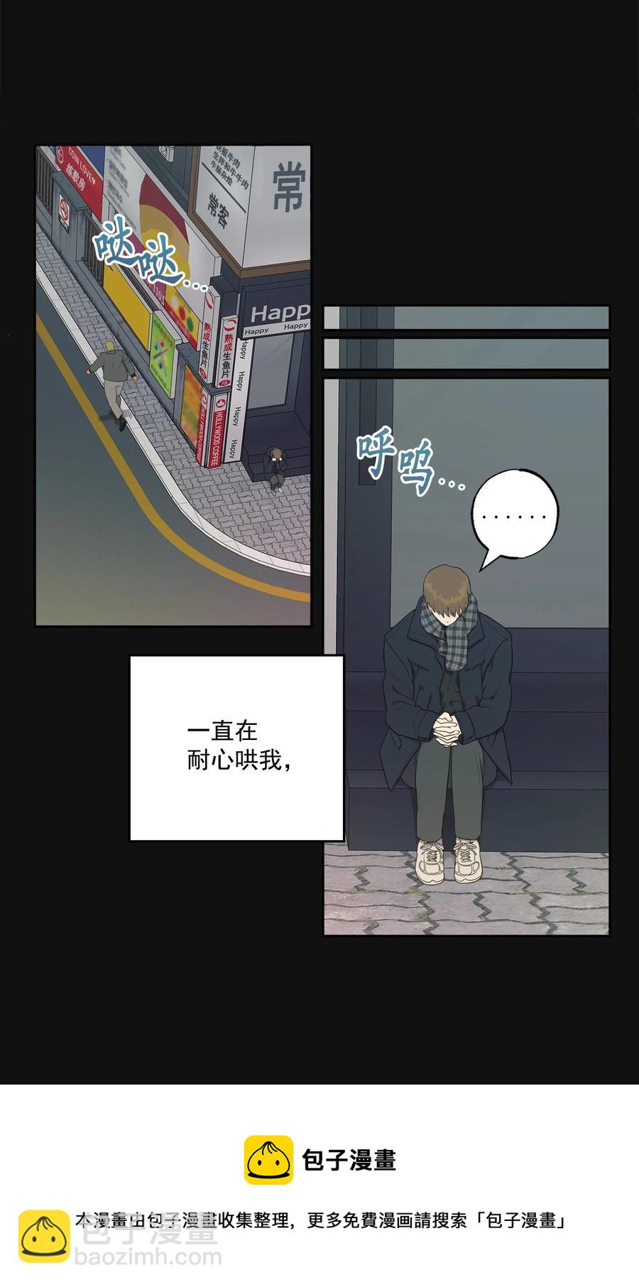 《素拉与海娜》番外 10 第17页