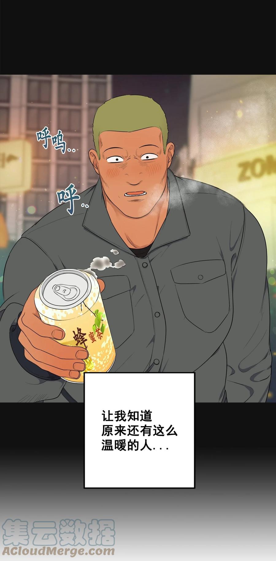 《素拉与海娜》番外 10 第19页