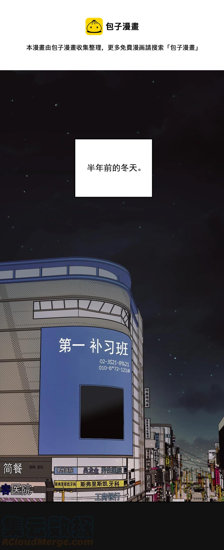 《素拉与海娜》番外 10 第1页