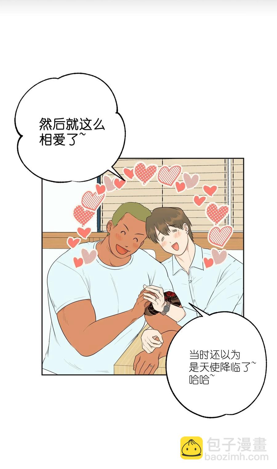《素拉与海娜》番外 10 第20页