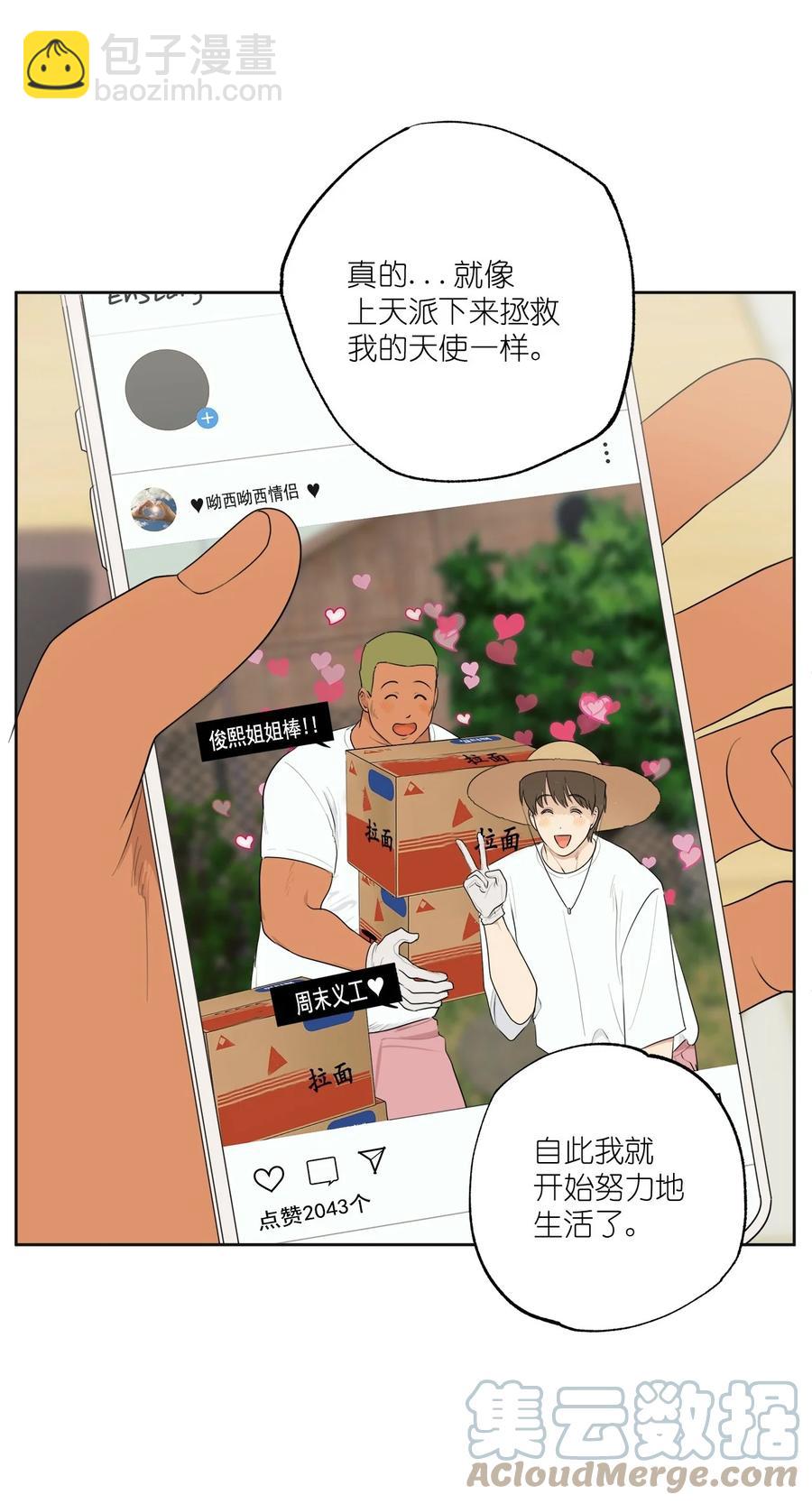 《素拉与海娜》番外 10 第22页