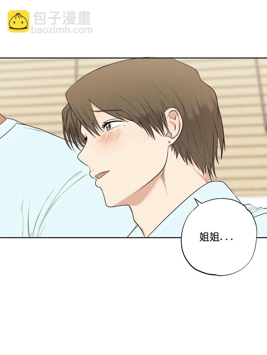 《素拉与海娜》番外 10 第23页