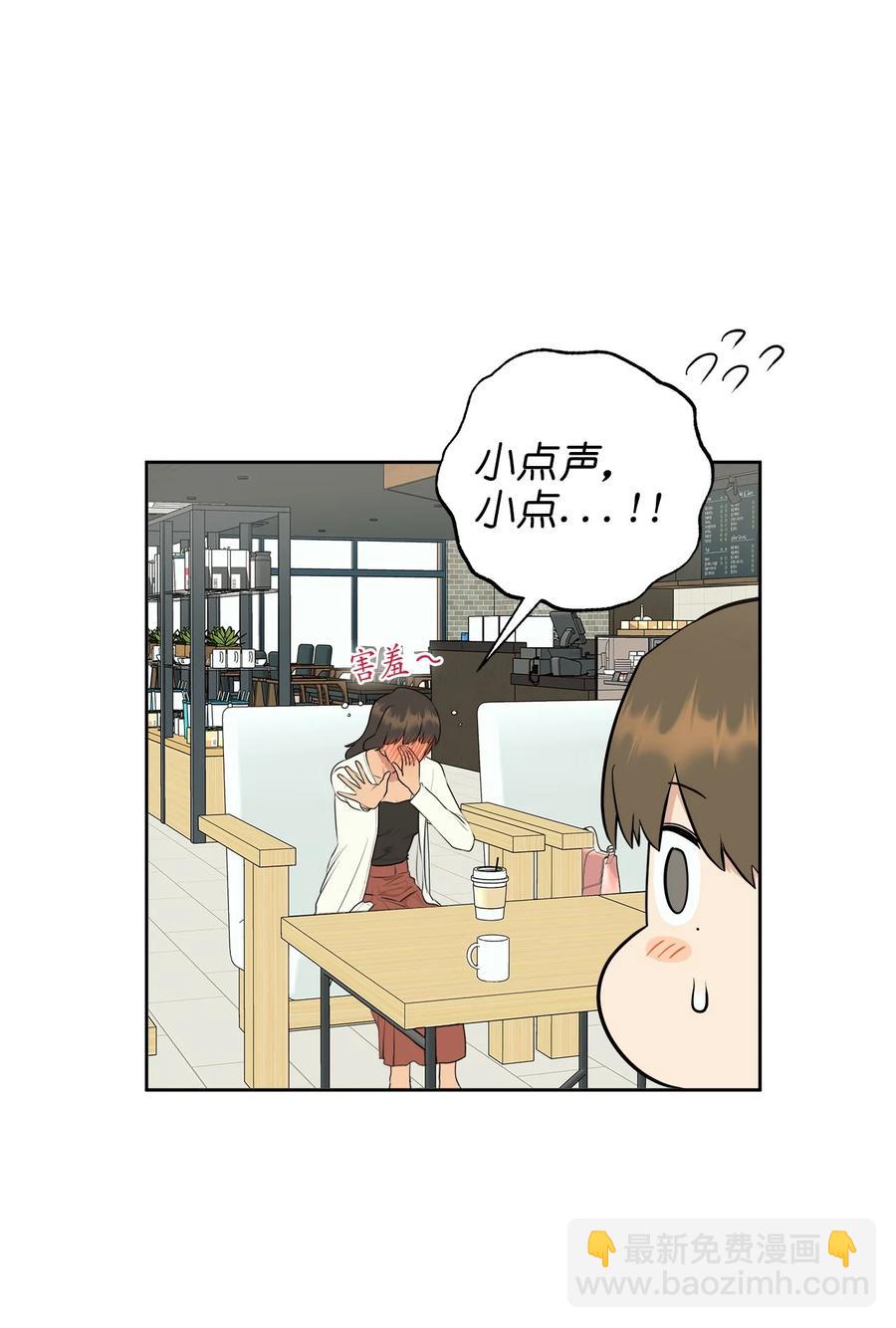 《素拉与海娜》番外 10 第27页