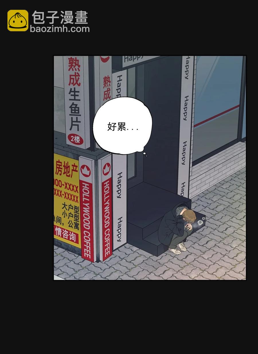 《素拉与海娜》番外 10 第2页