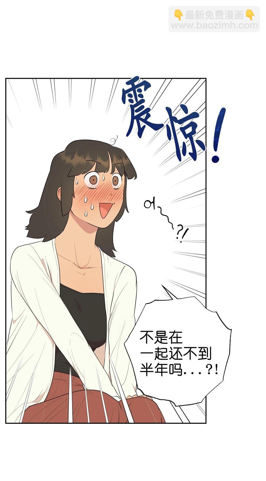 《素拉与海娜》番外 10 第30页