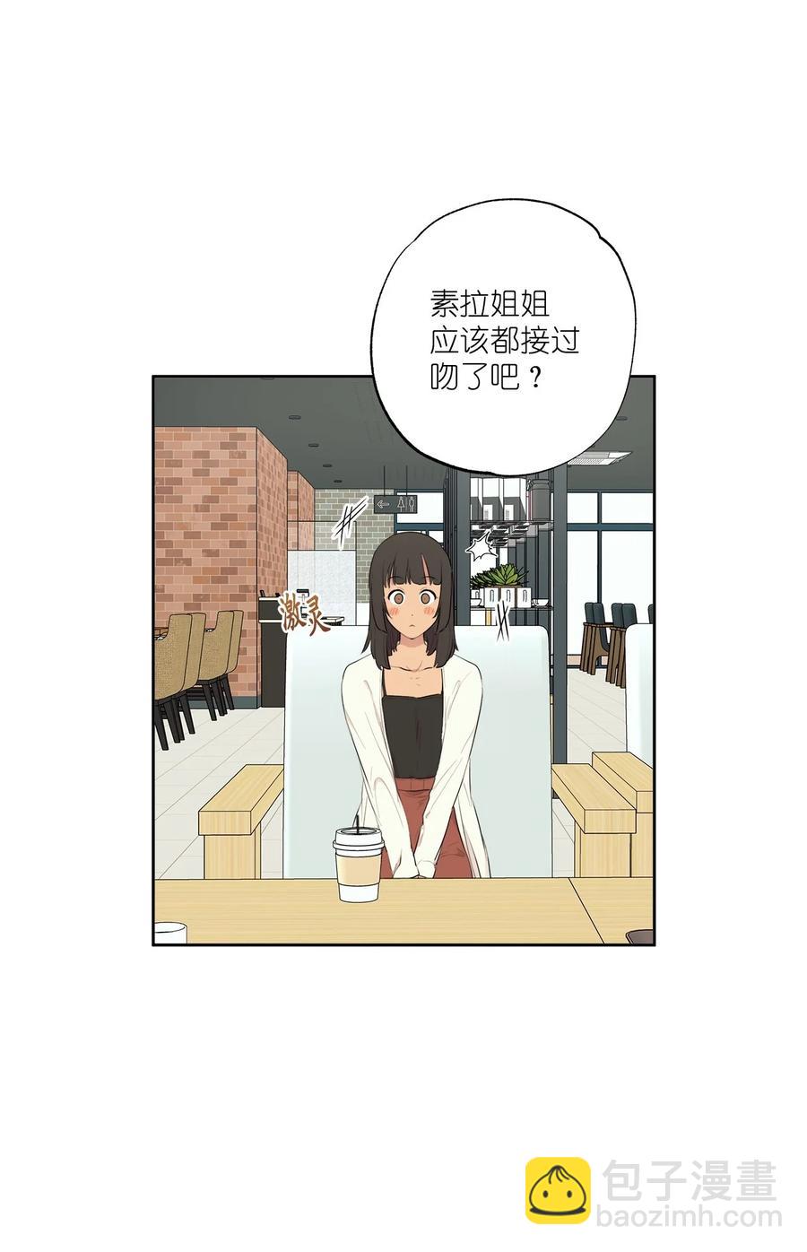 《素拉与海娜》番外 10 第32页