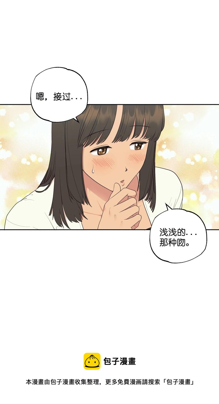 《素拉与海娜》番外 10 第33页