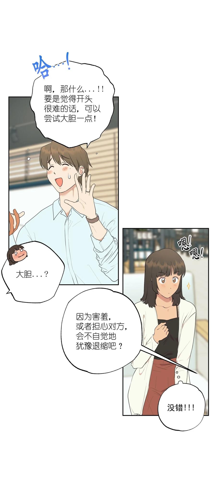 《素拉与海娜》番外 10 第35页