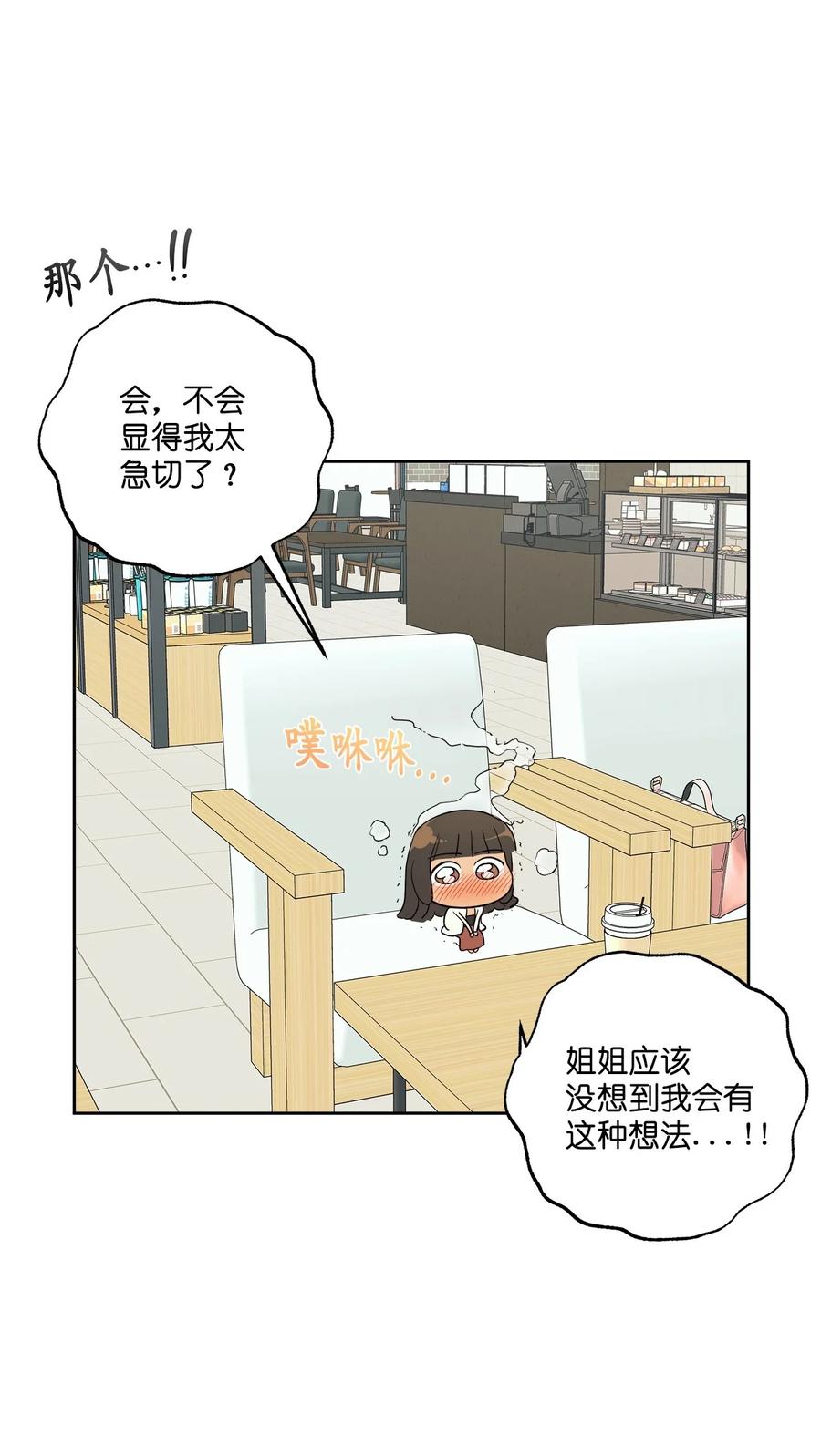 《素拉与海娜》番外 10 第39页