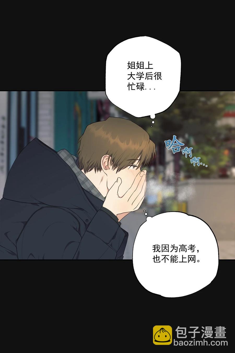 《素拉与海娜》番外 10 第3页