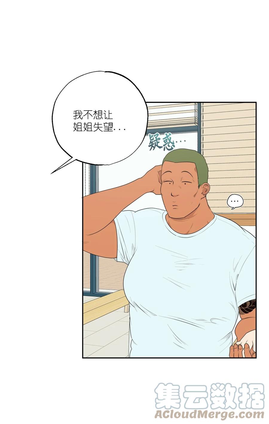 《素拉与海娜》番外 10 第40页