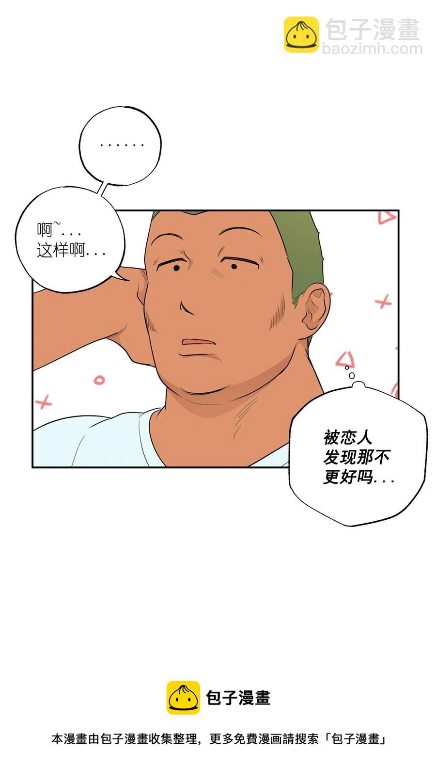 《素拉与海娜》番外 10 第41页