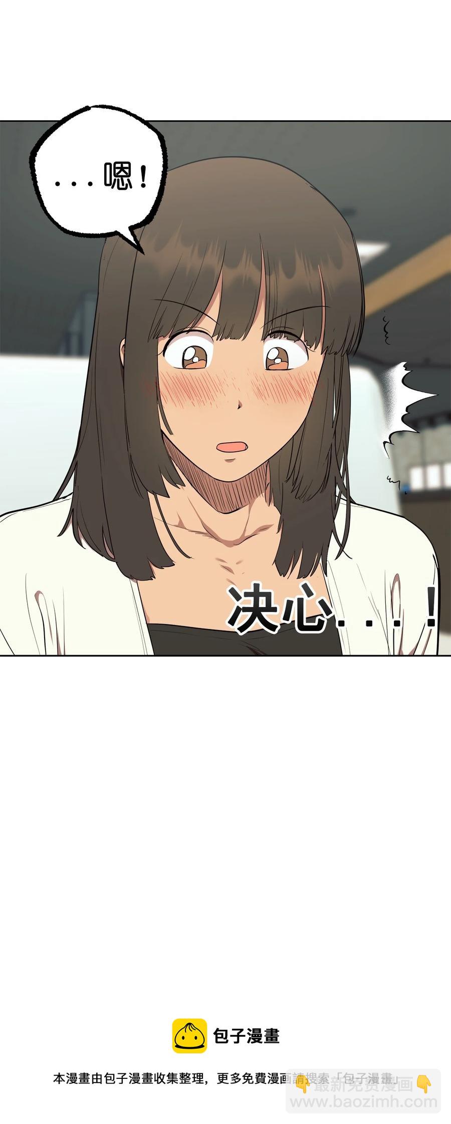 《素拉与海娜》番外 10 第45页