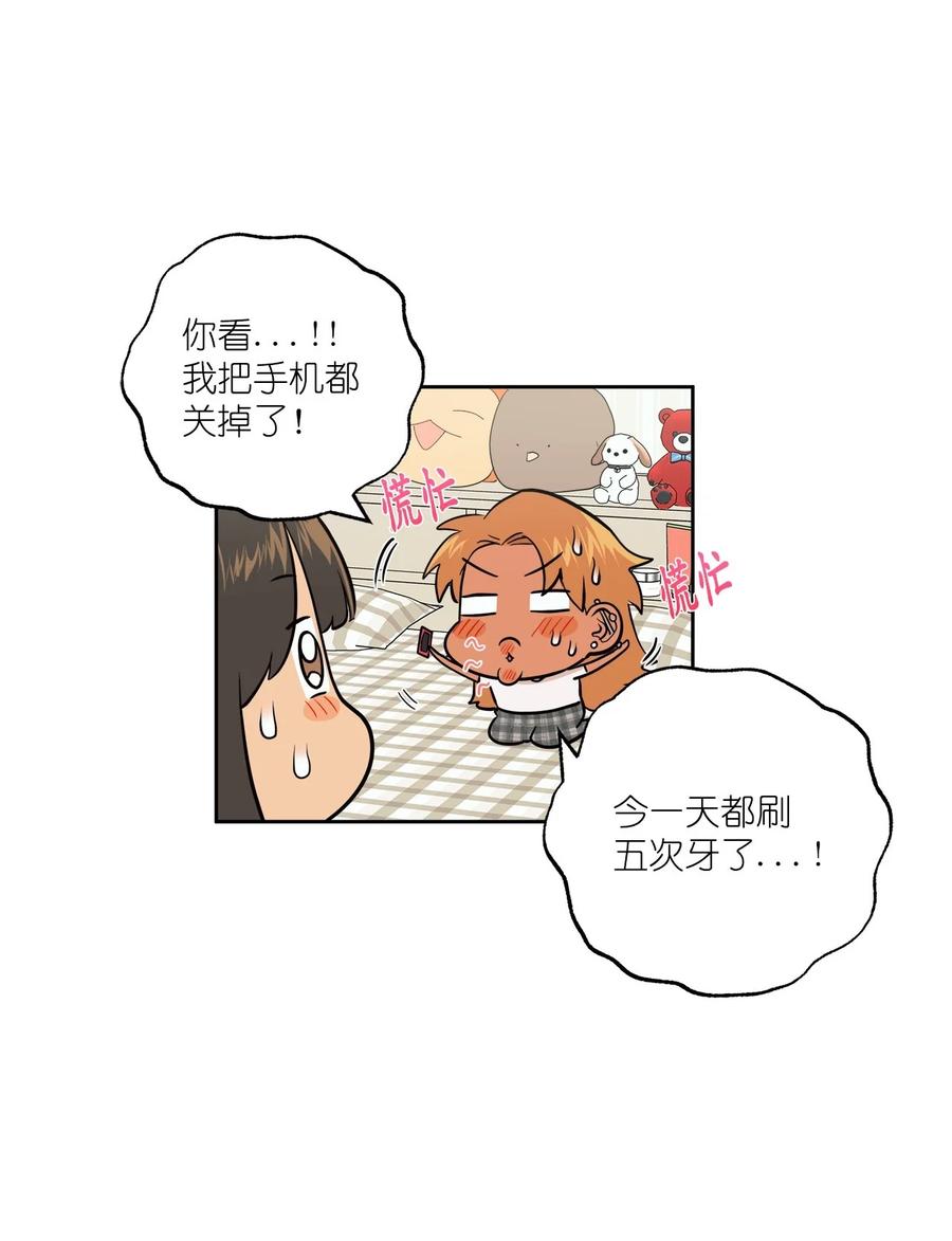 《素拉与海娜》番外 10 第48页