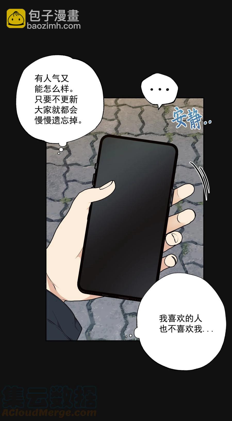 《素拉与海娜》番外 10 第4页