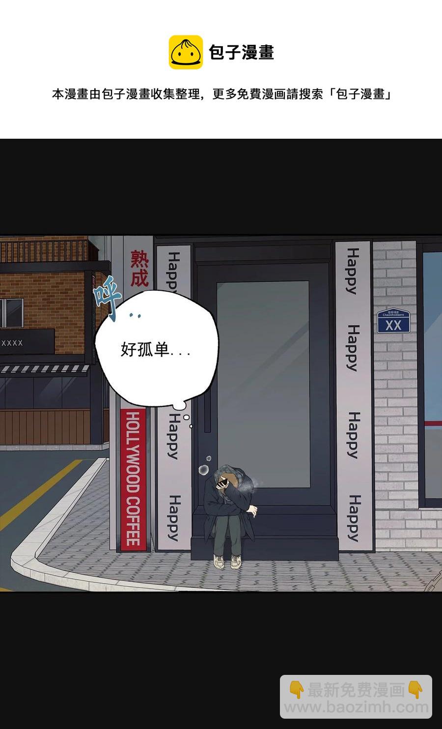 《素拉与海娜》番外 10 第5页