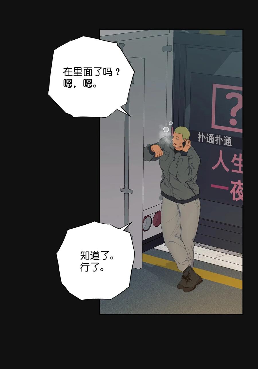 《素拉与海娜》番外 10 第6页