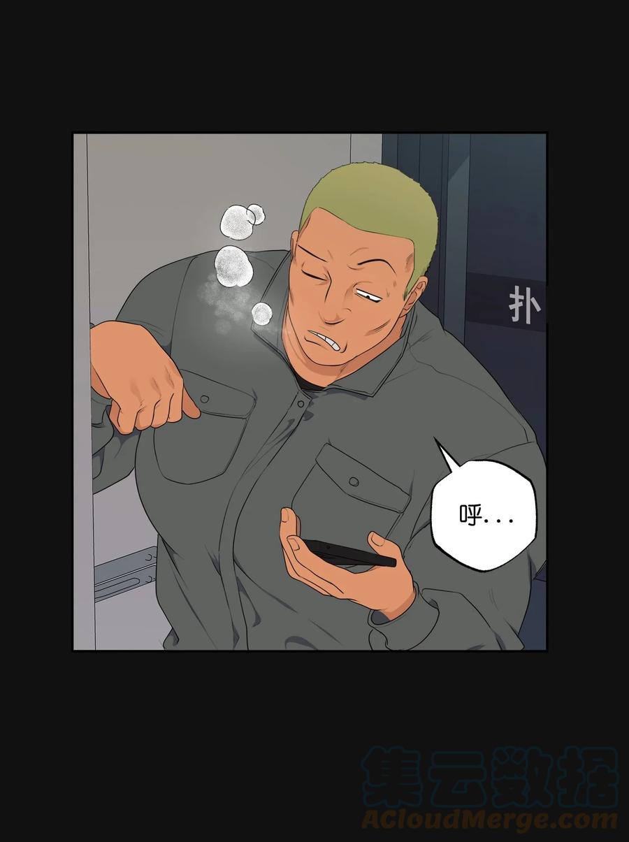 《素拉与海娜》番外 10 第7页
