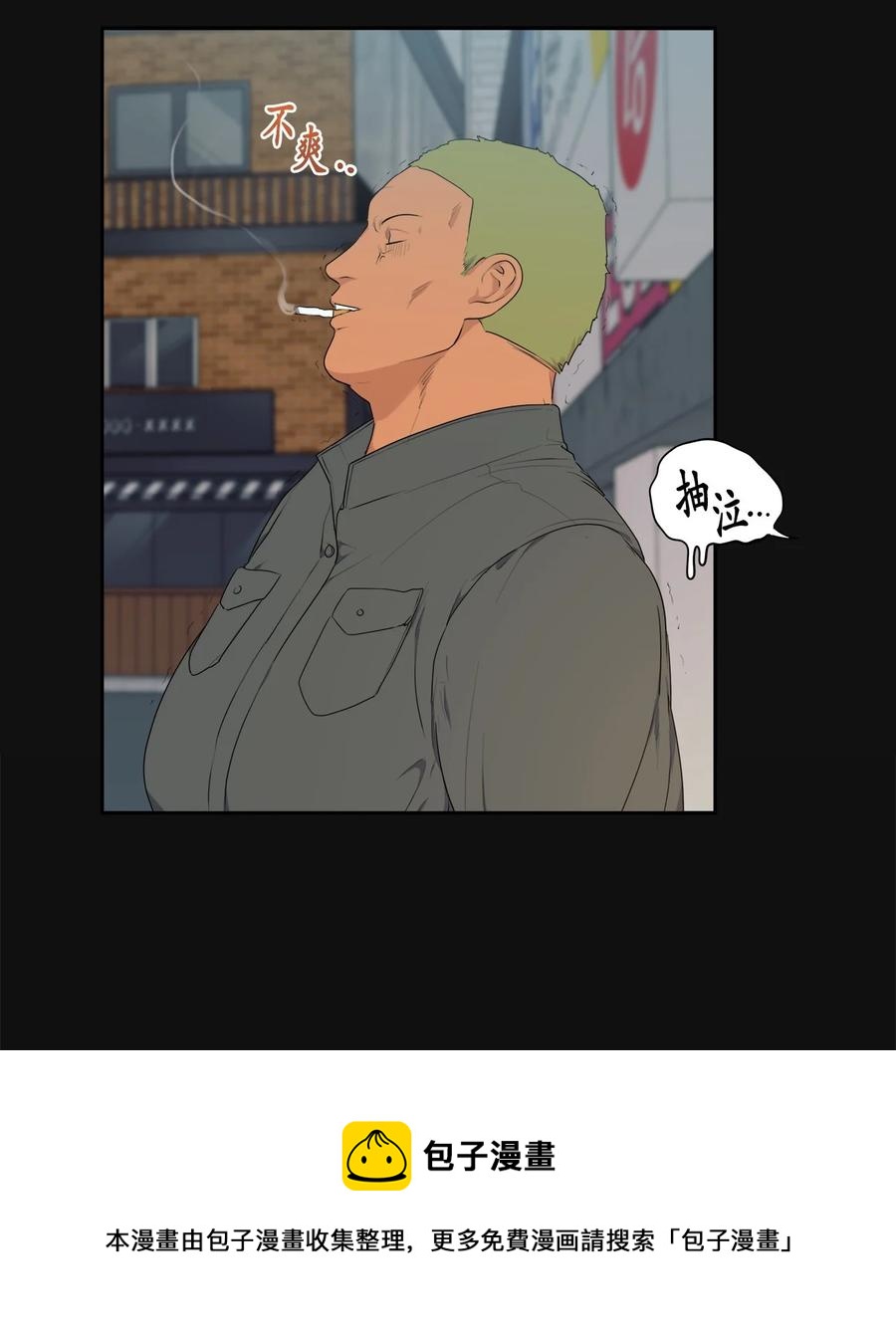《素拉与海娜》番外 10 第9页