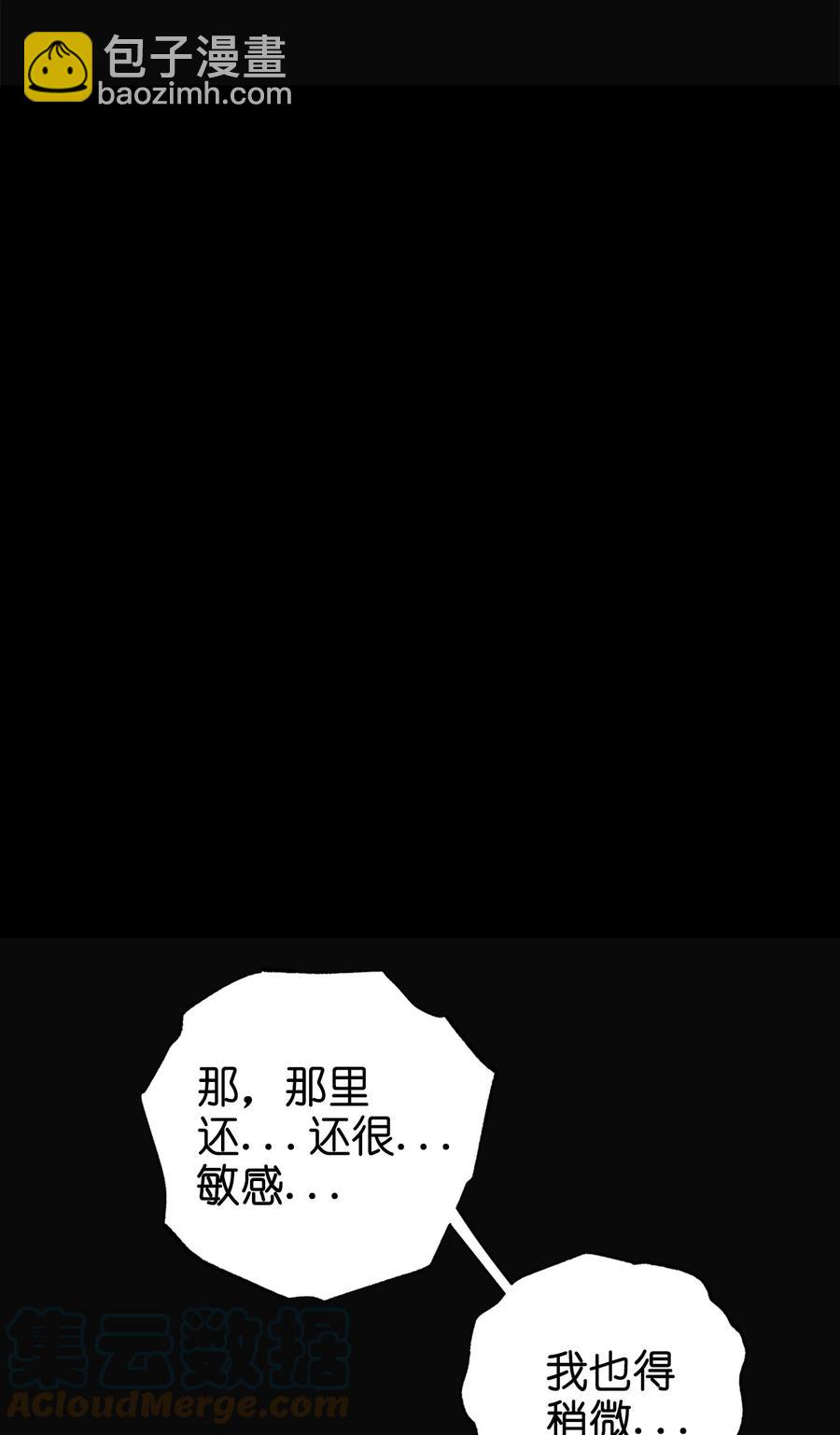 《素拉与海娜》番外 13 第10页