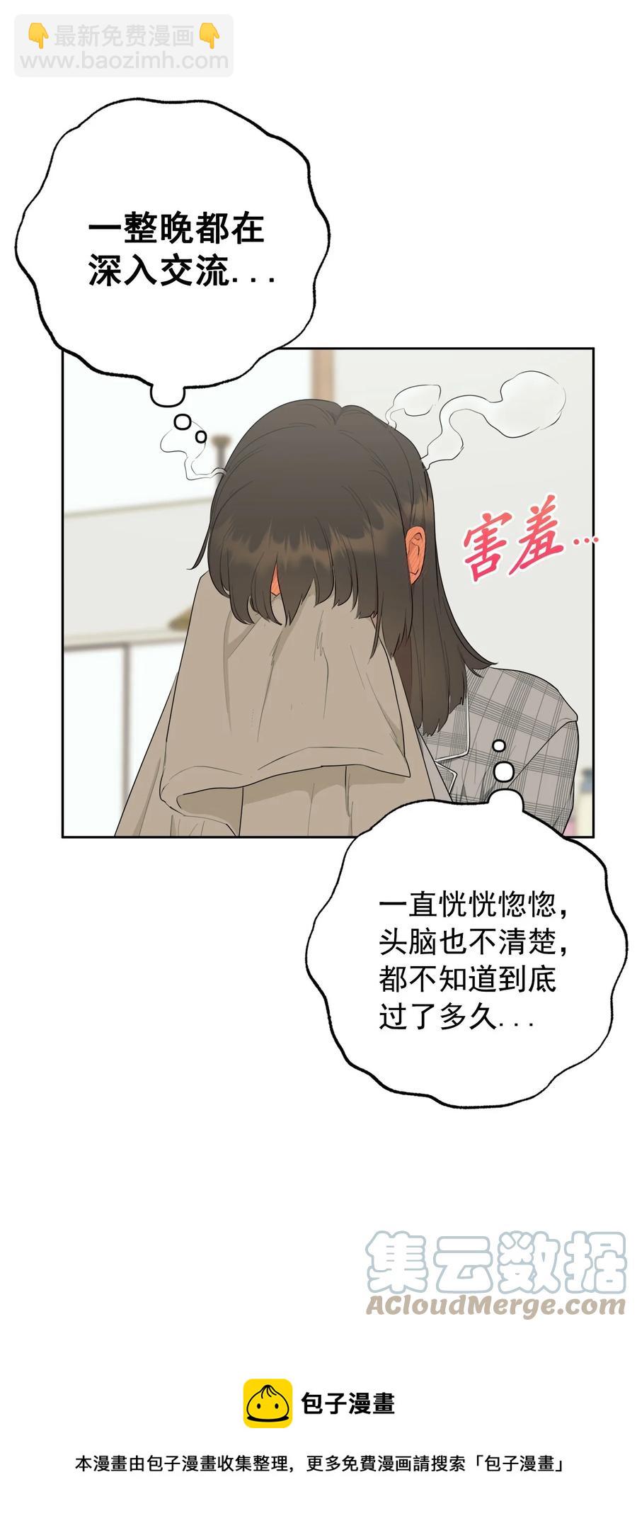 《素拉与海娜》番外 13 第13页