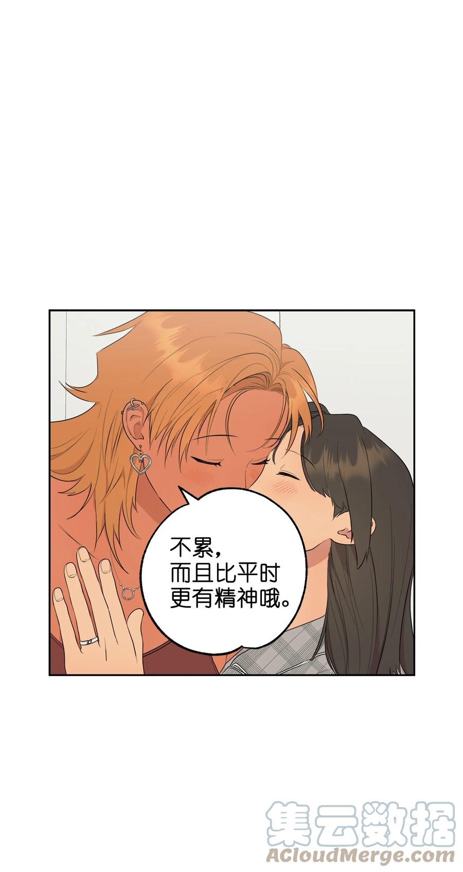 《素拉与海娜》番外 13 第16页
