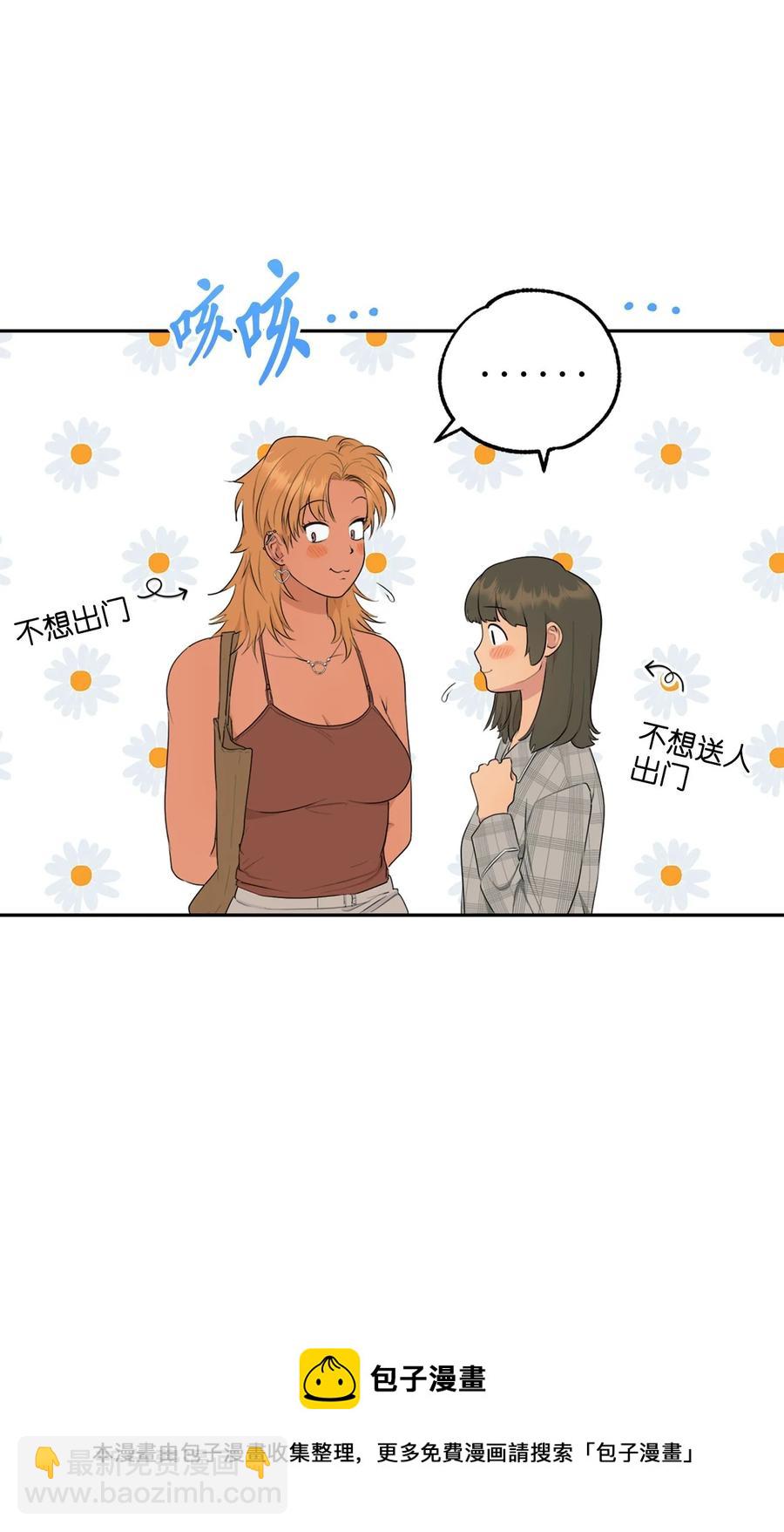 《素拉与海娜》番外 13 第17页