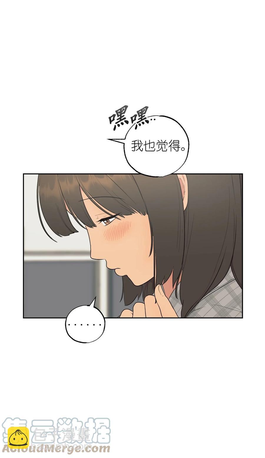 《素拉与海娜》番外 13 第19页