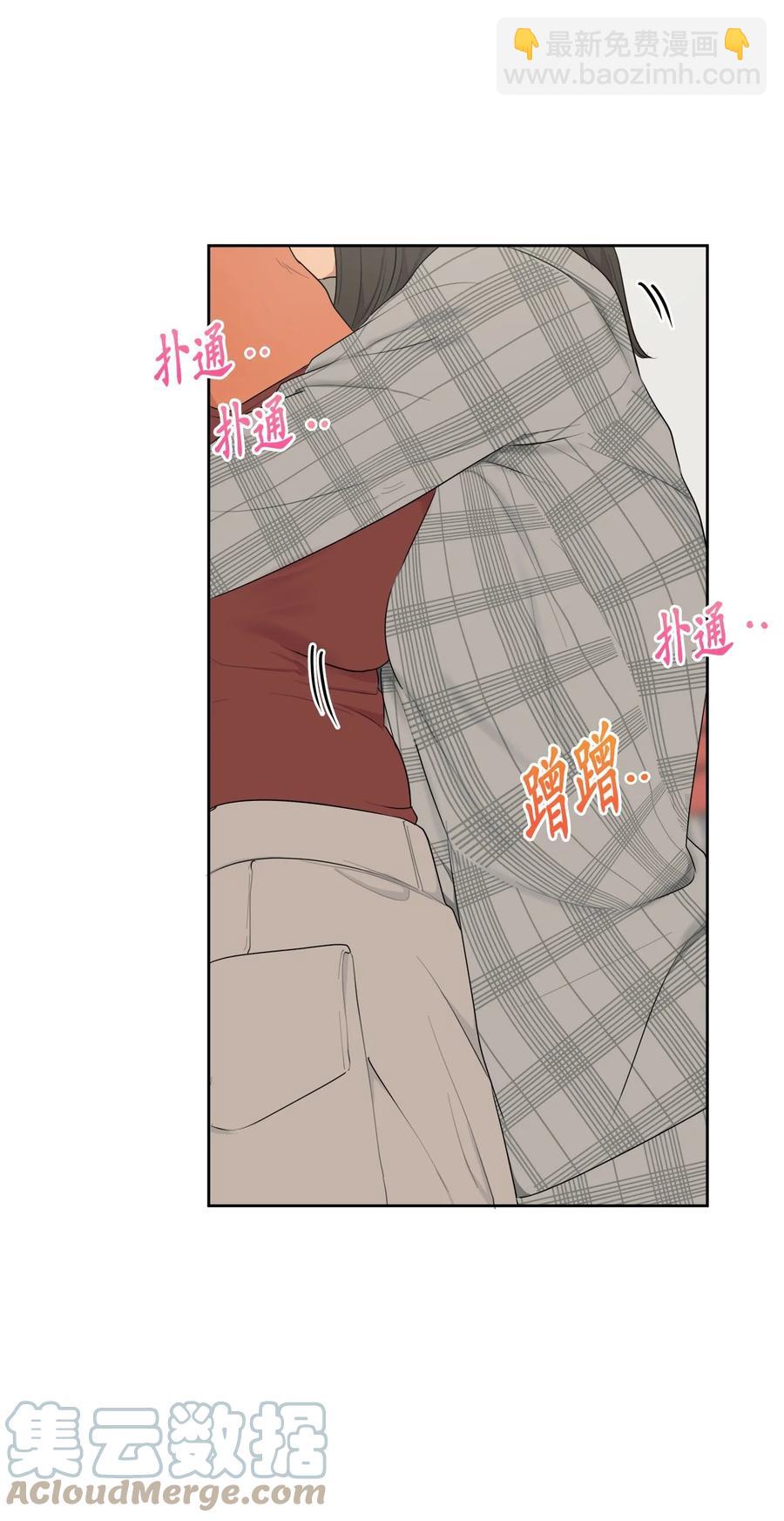 《素拉与海娜》番外 13 第22页