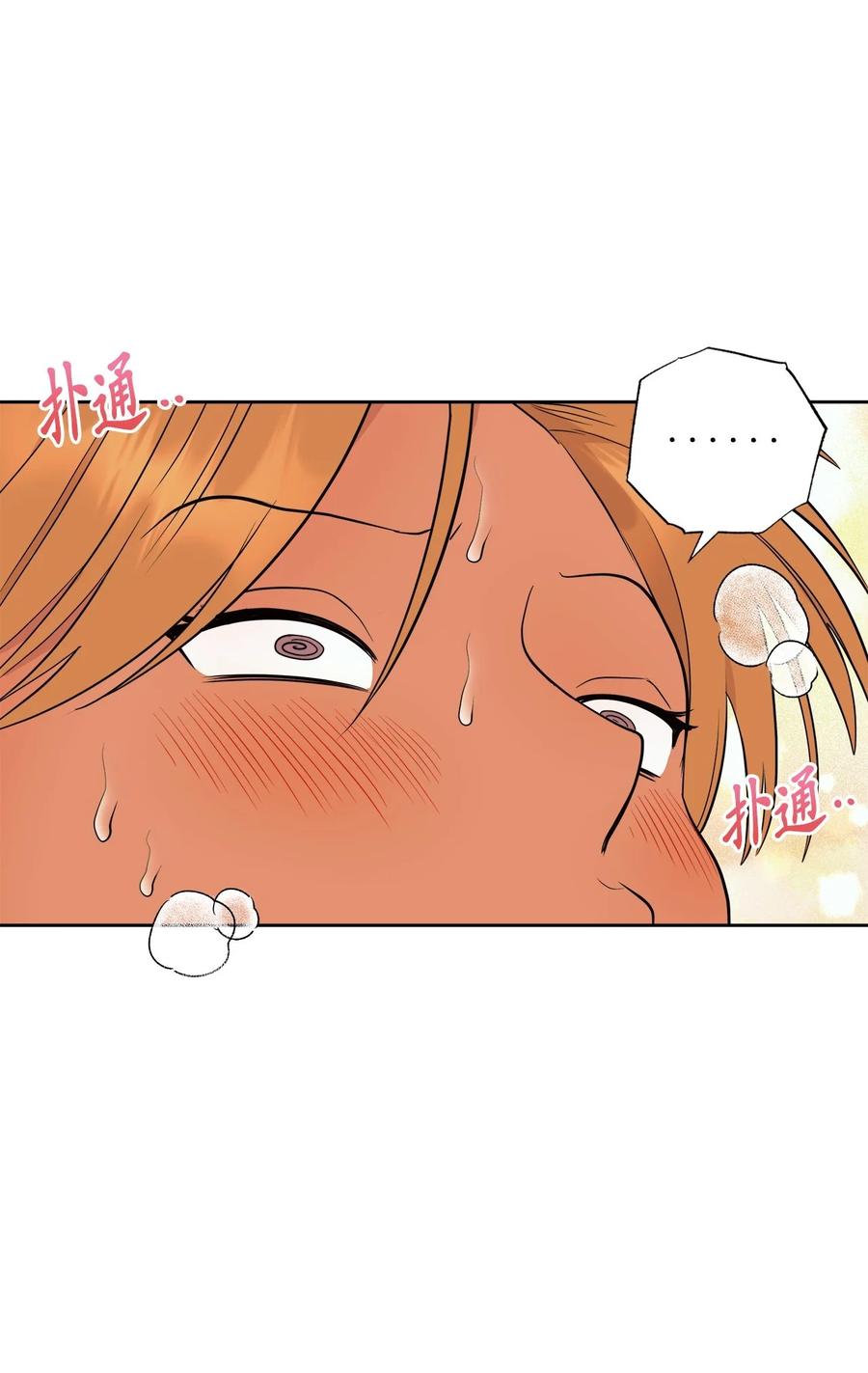 《素拉与海娜》番外 13 第23页