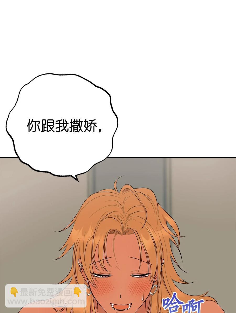 《素拉与海娜》番外 13 第26页