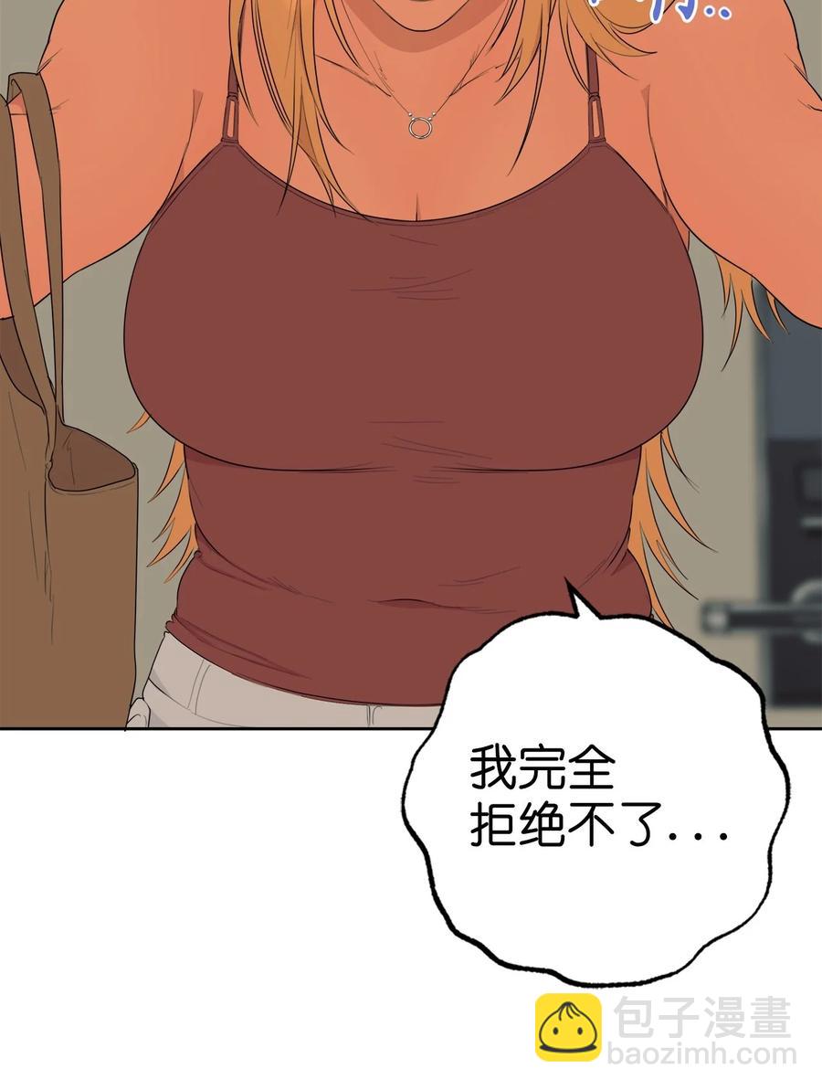 《素拉与海娜》番外 13 第27页