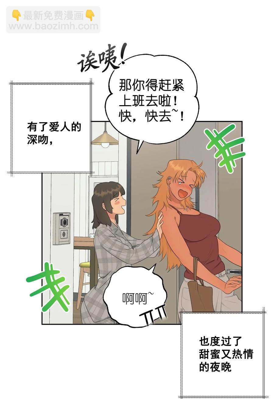 《素拉与海娜》番外 13 第30页