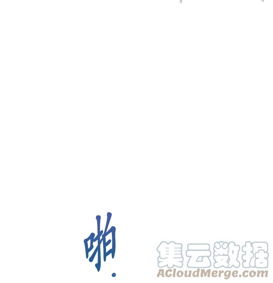 《素拉与海娜》番外 13 第31页
