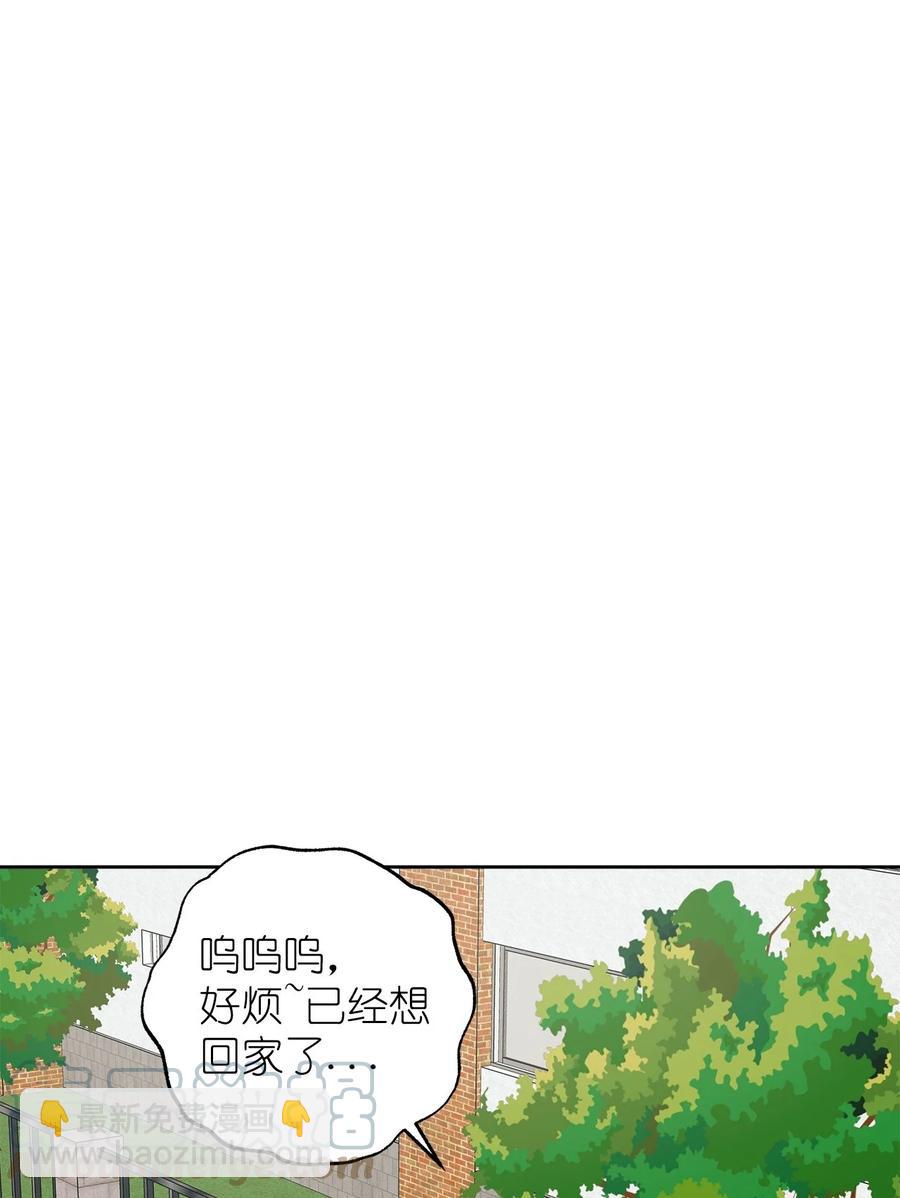 《素拉与海娜》番外 13 第34页