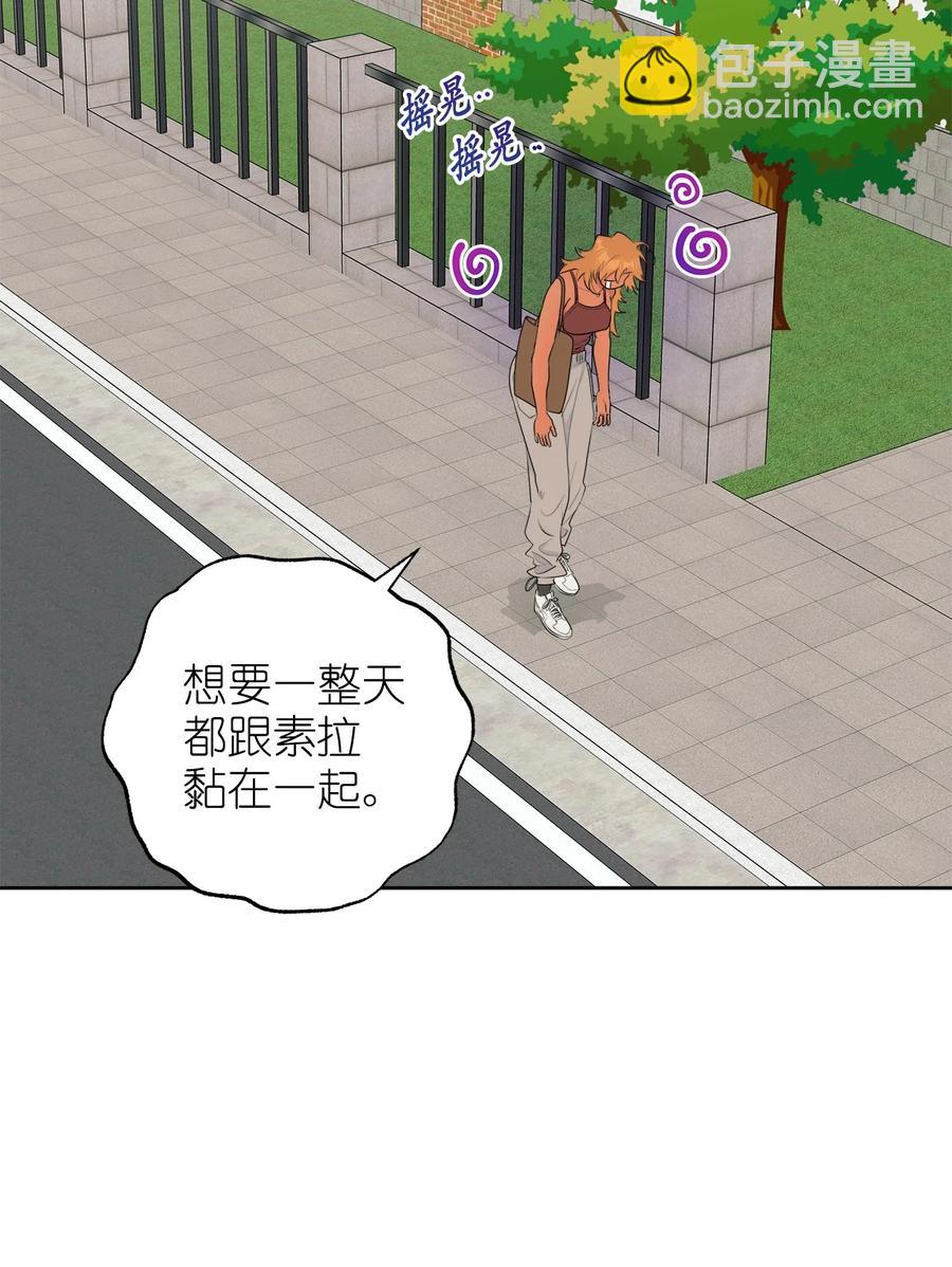 《素拉与海娜》番外 13 第35页