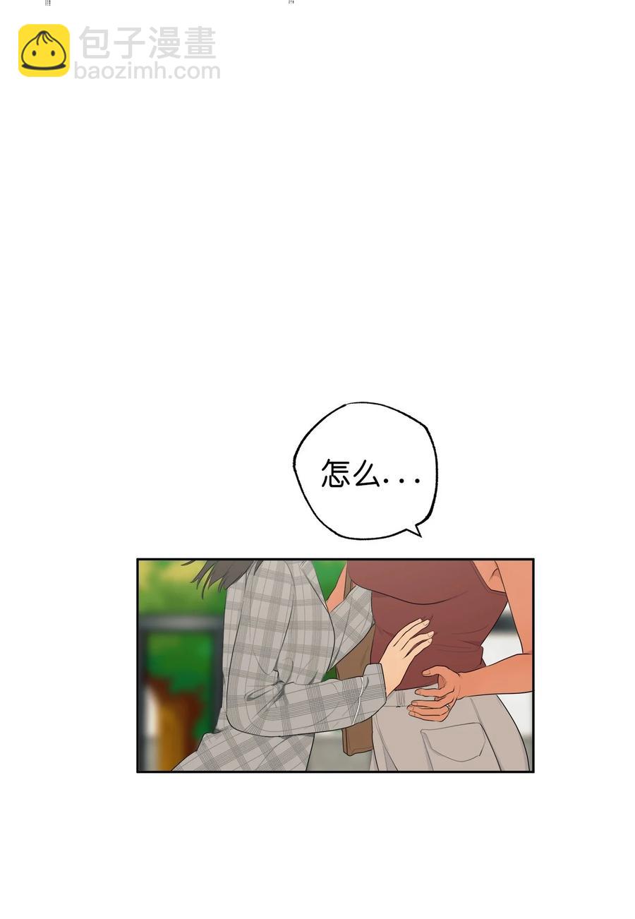 《素拉与海娜》番外 13 第38页