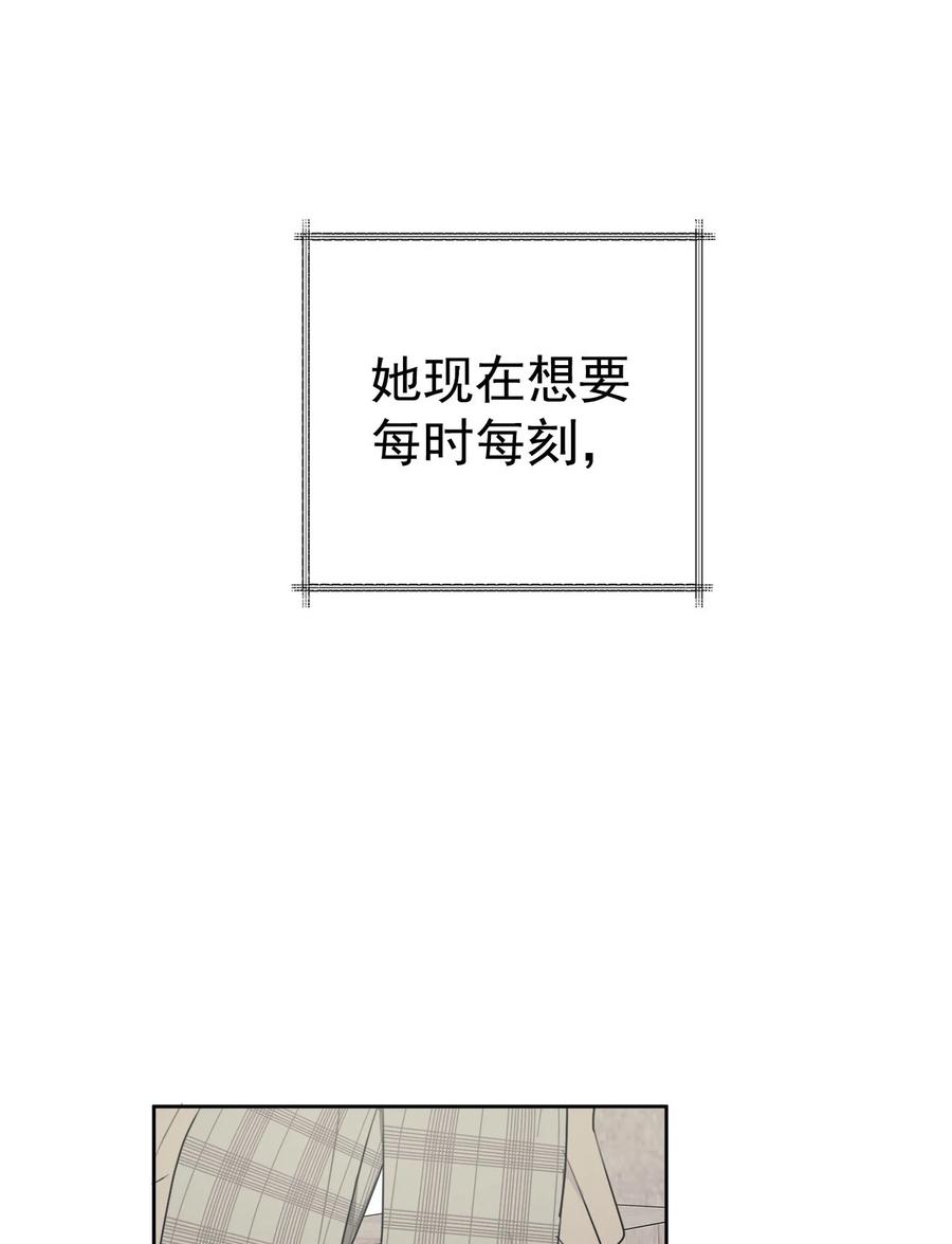 《素拉与海娜》番外 13 第39页