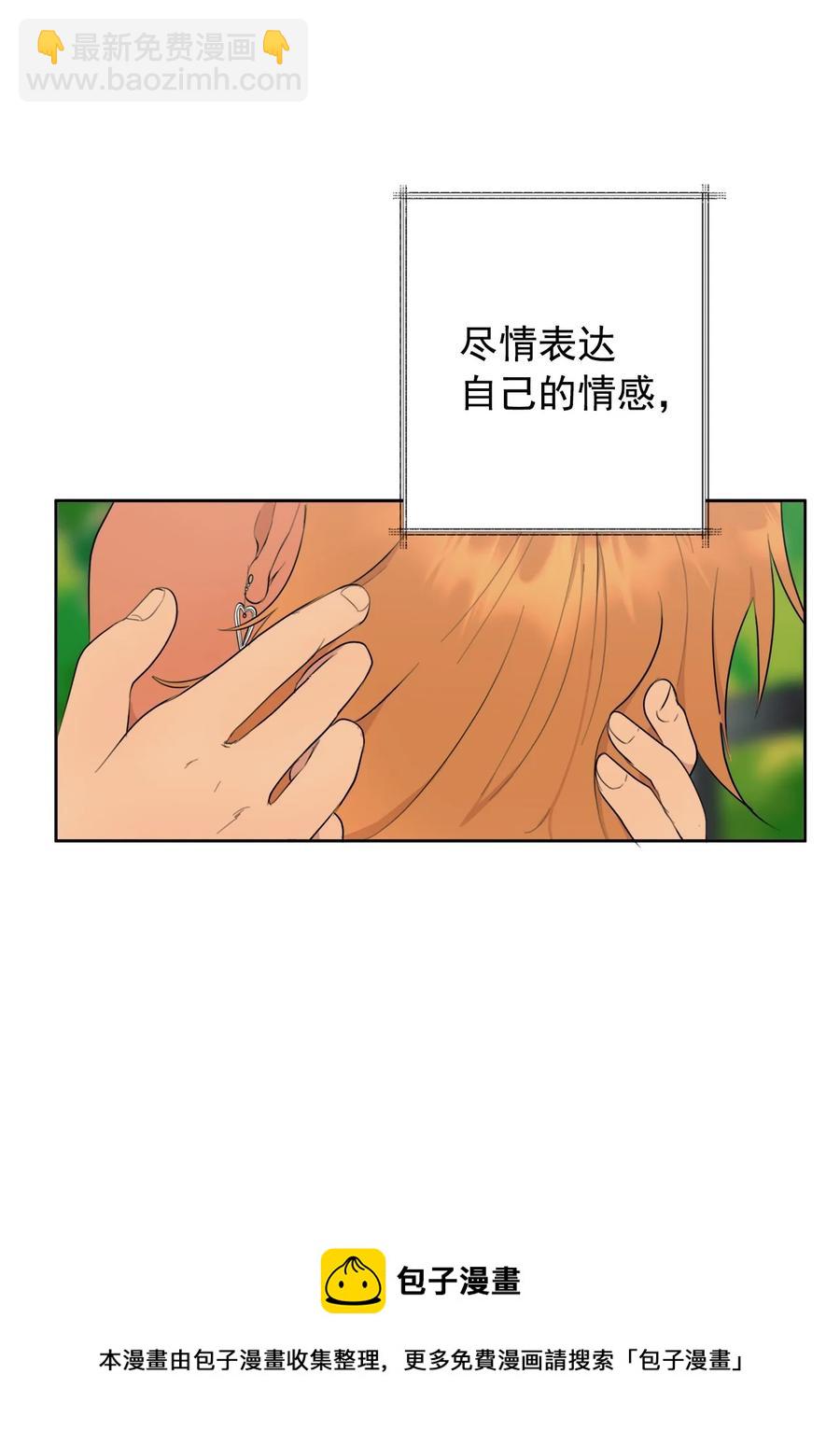 《素拉与海娜》番外 13 第41页