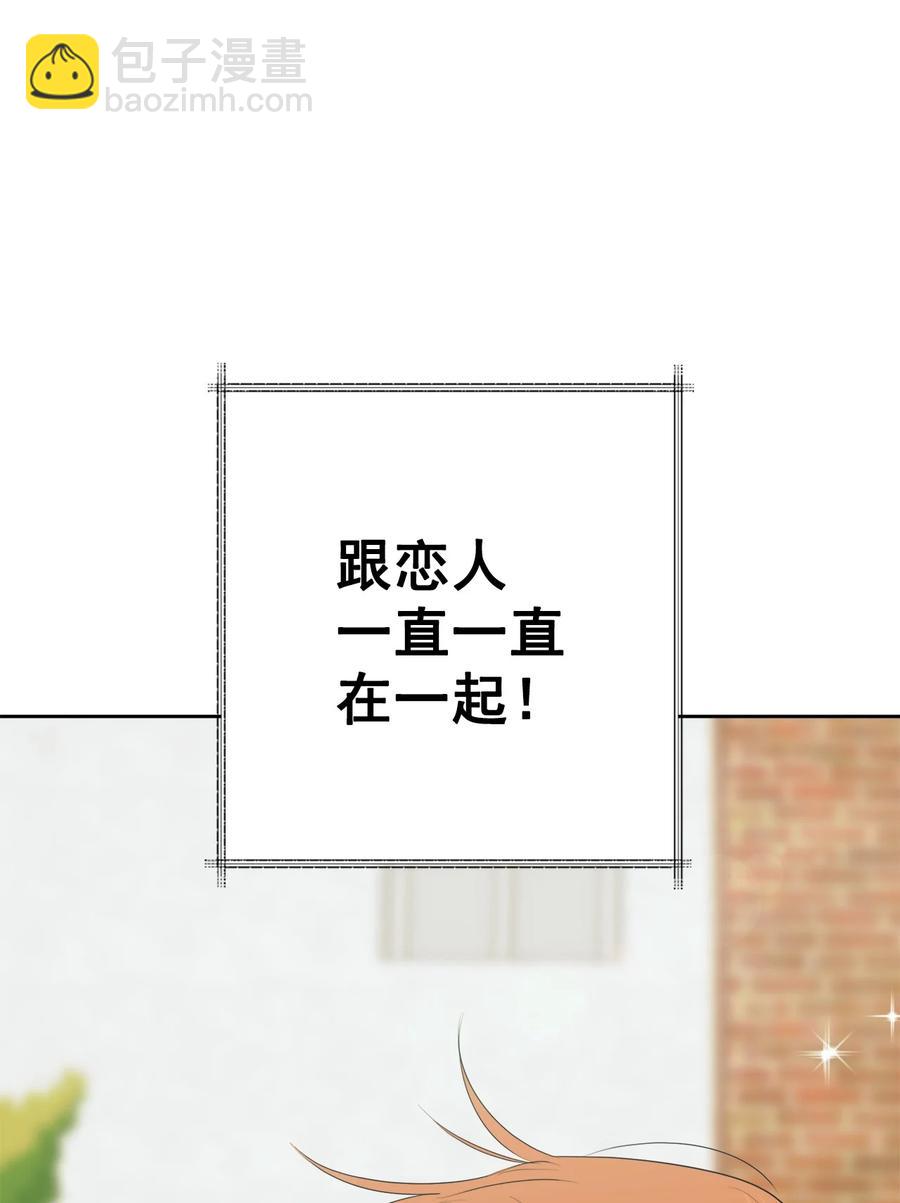 《素拉与海娜》番外 13 第42页