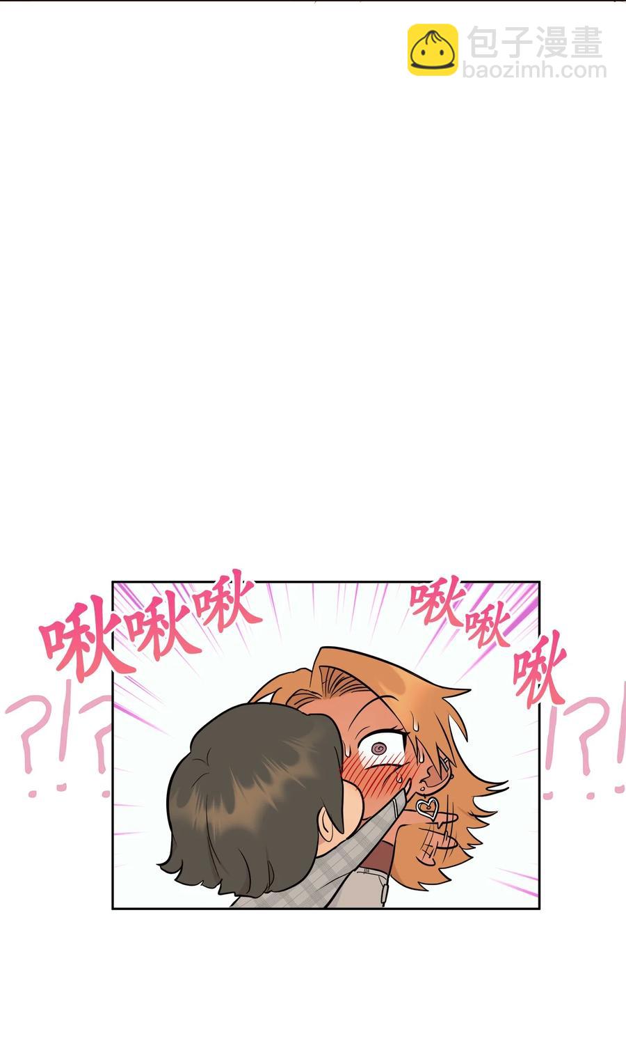 《素拉与海娜》番外 13 第44页