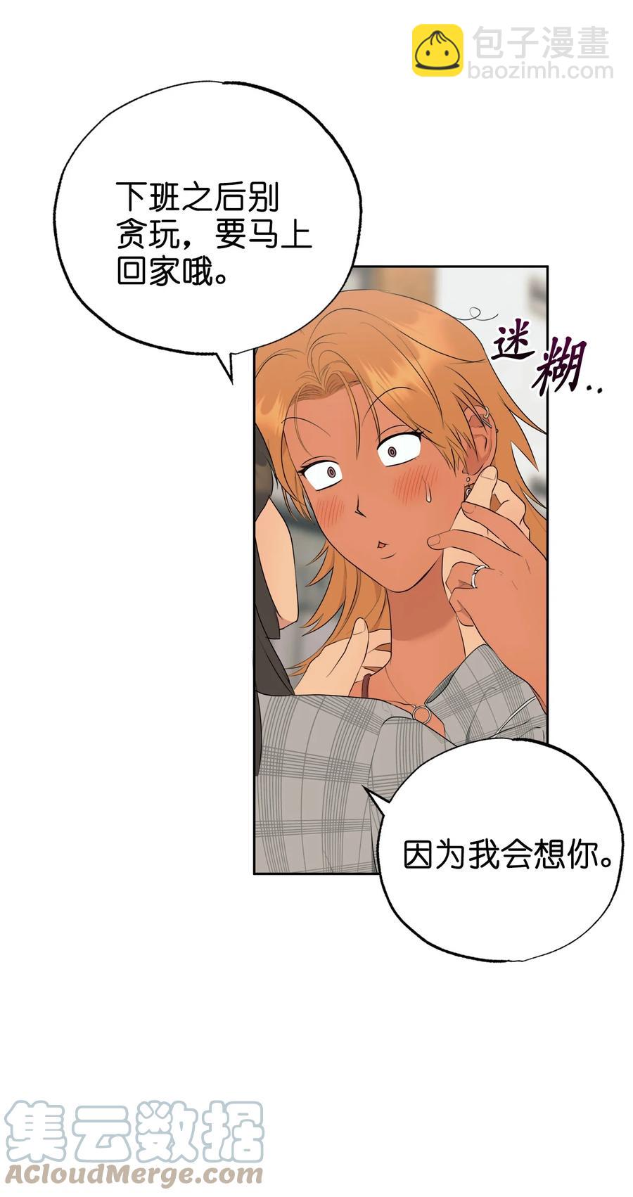 《素拉与海娜》番外 13 第46页
