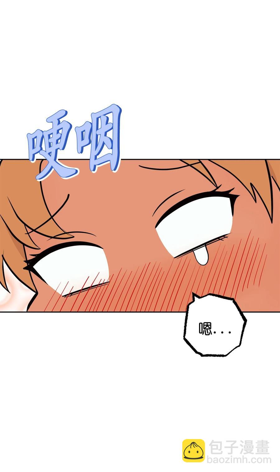 《素拉与海娜》番外 13 第47页