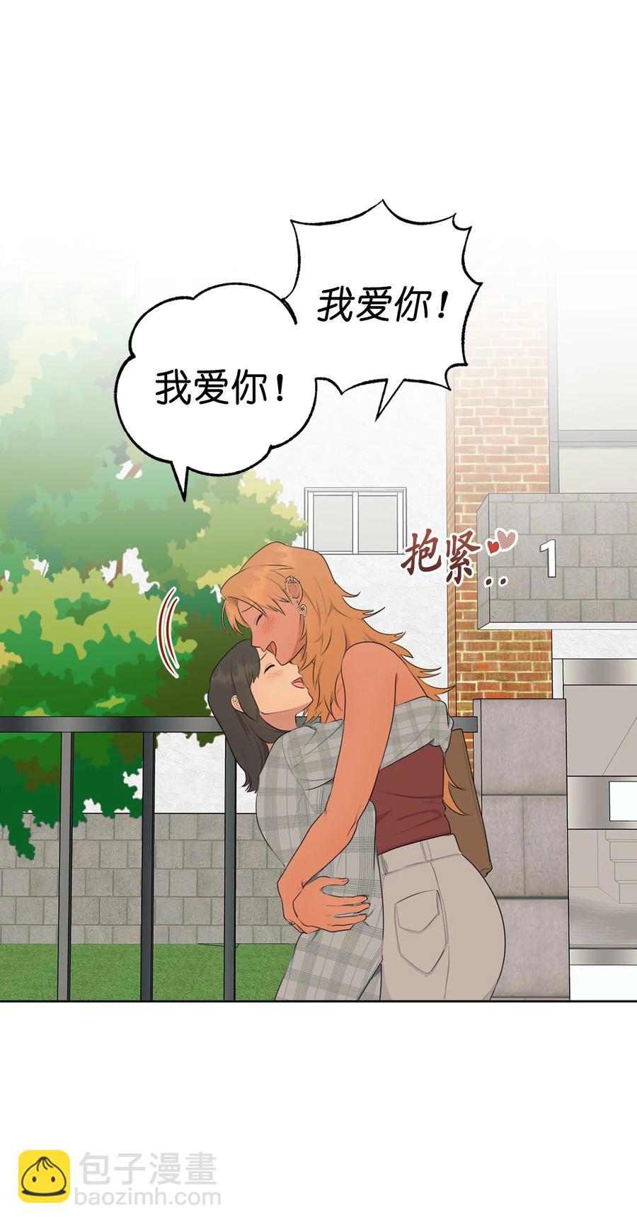 《素拉与海娜》番外 13 第48页